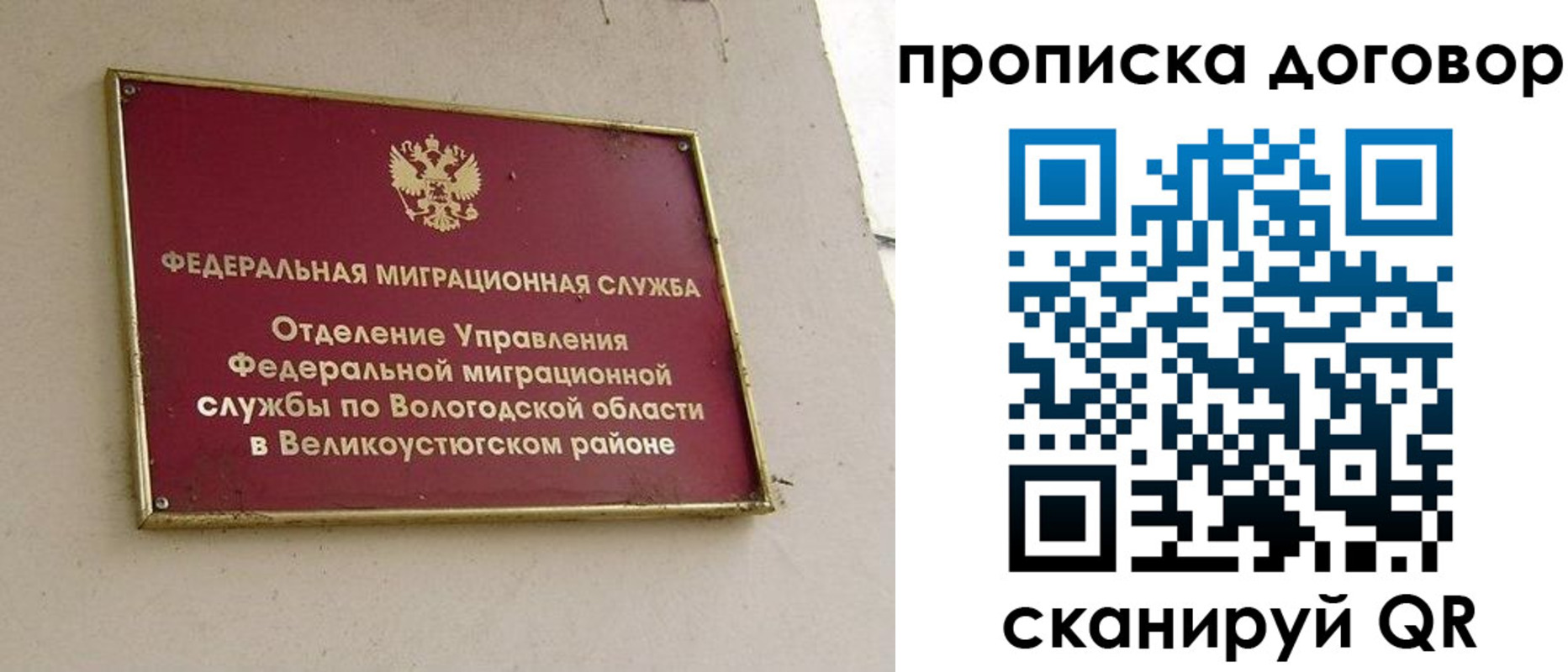 временная регистрация гарантия в Мантурово