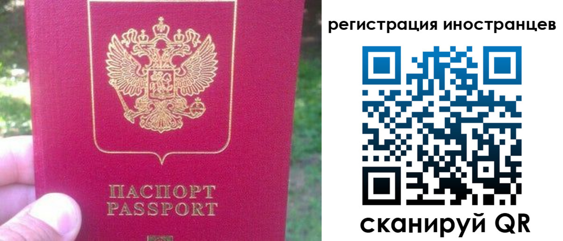 временная регистрация законно в Мантурово