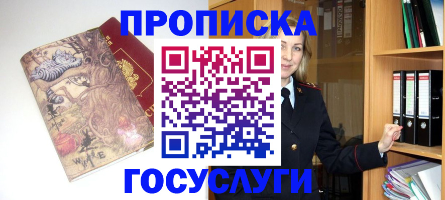 временная регистрация недорого в Мантурово