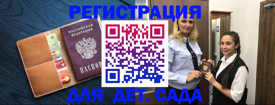 временная регистрация 2025 в Мантурово