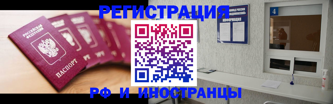 временная регистрация недорого в Мантурово